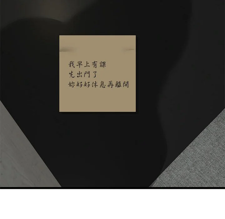 与初恋的意外同居（无码版）