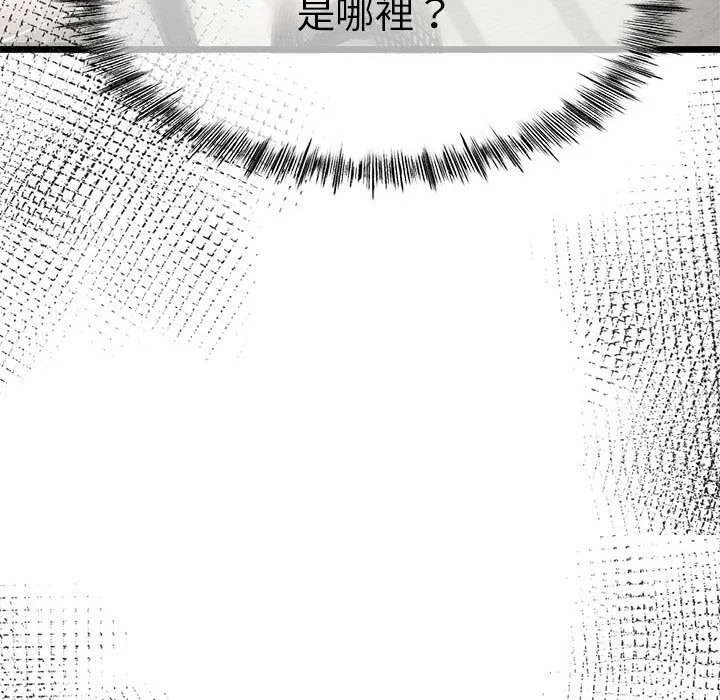 与初恋的意外同居（无码版）