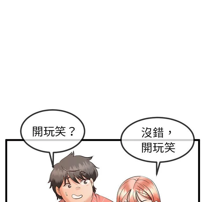 与初恋的意外同居（无码版）