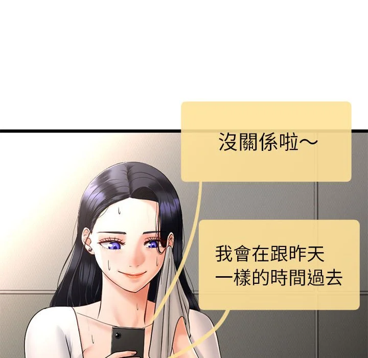 与初恋的意外同居（无码版）