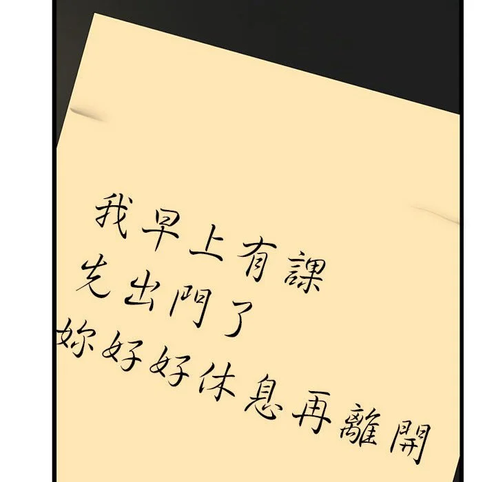 与初恋的意外同居（无码版）