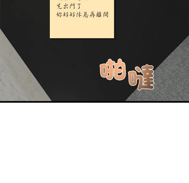 与初恋的意外同居（无码版）
