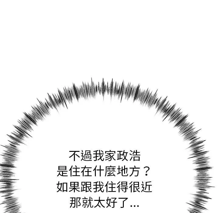 与初恋的意外同居（无码版）
