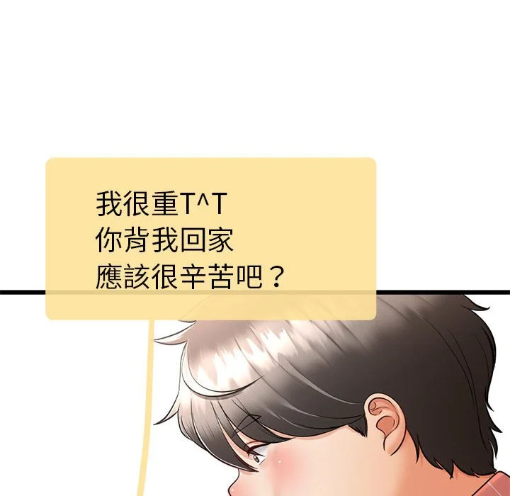 与初恋的意外同居（无码版）