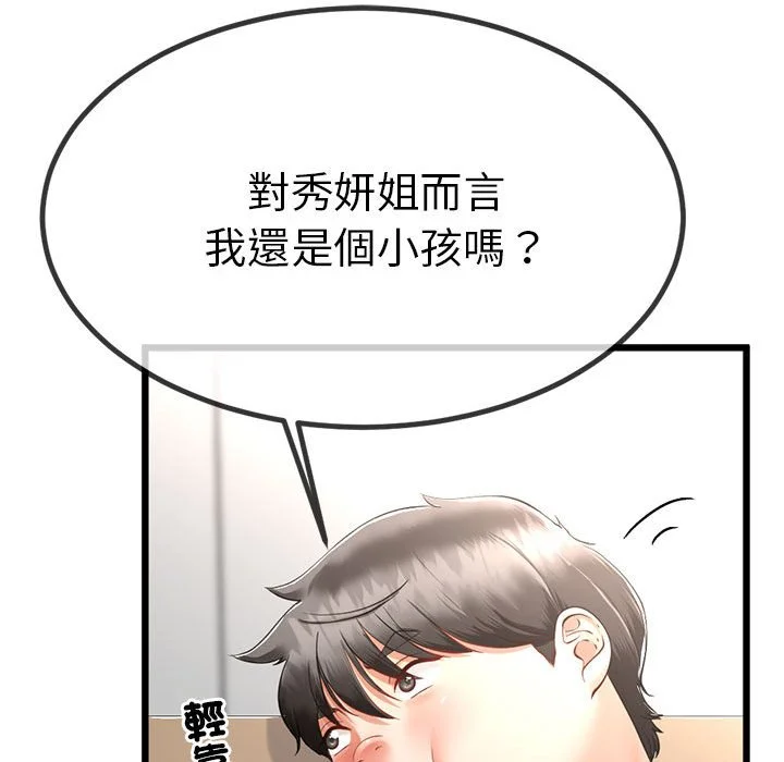 与初恋的意外同居（无码版）