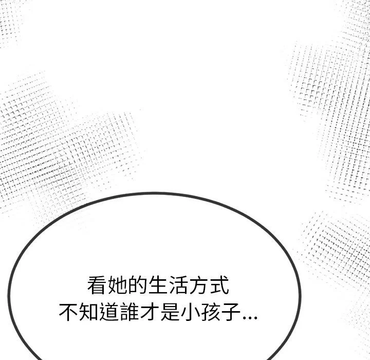 与初恋的意外同居（无码版）