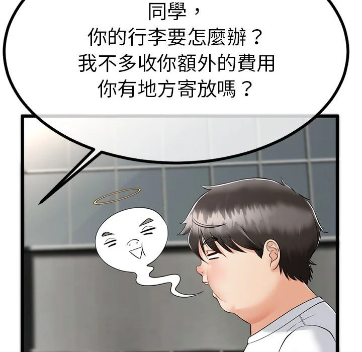 与初恋的意外同居（无码版）