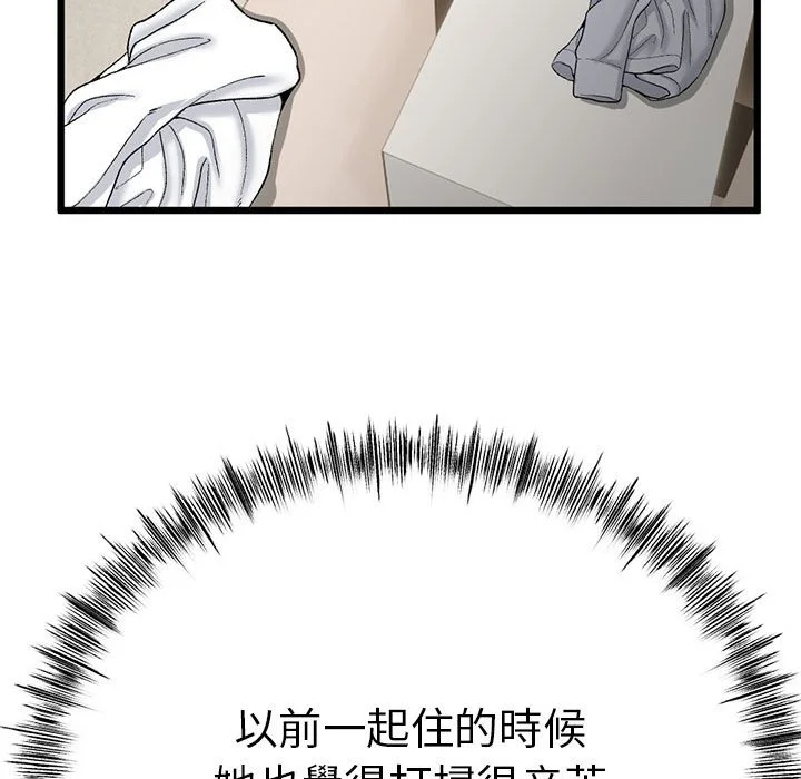 与初恋的意外同居（无码版）