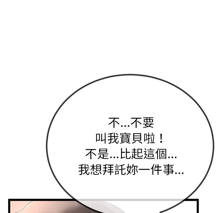 与初恋的意外同居（无码版）