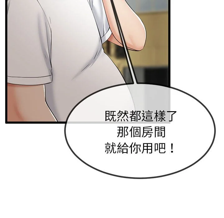 与初恋的意外同居（无码版）