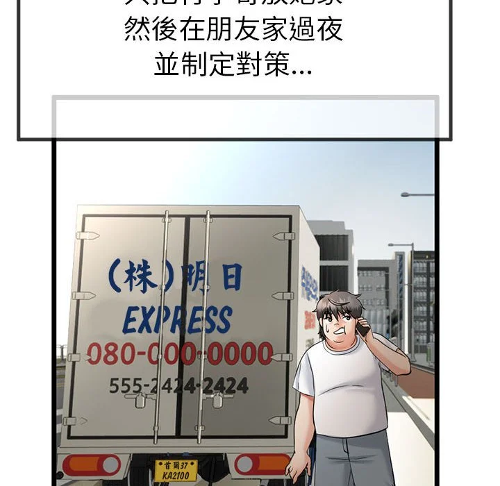 与初恋的意外同居（无码版）