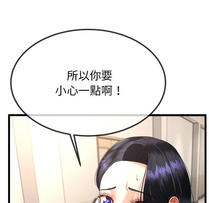 与初恋的意外同居（无码版）