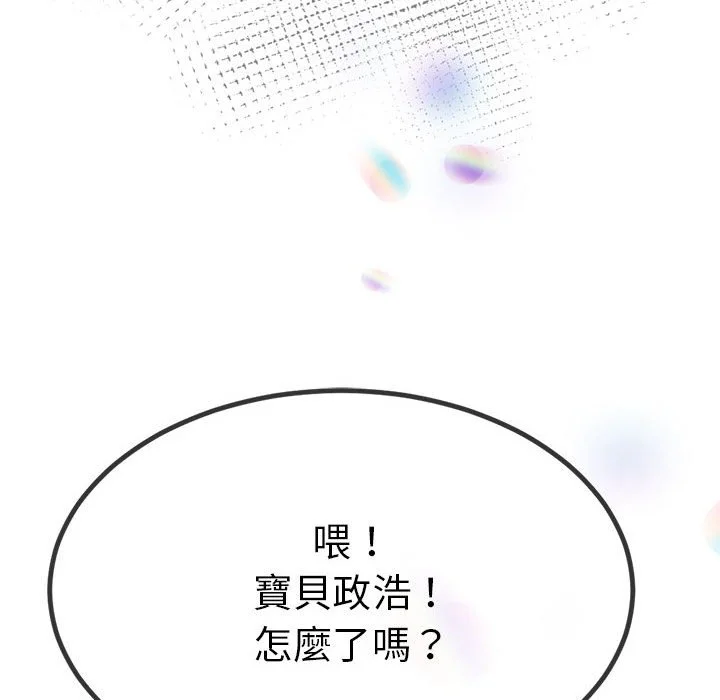 与初恋的意外同居（无码版）