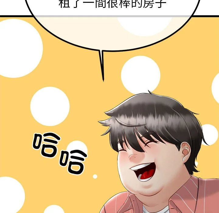 与初恋的意外同居（无码版）