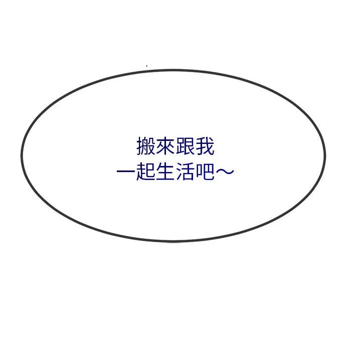 与初恋的意外同居（无码版）
