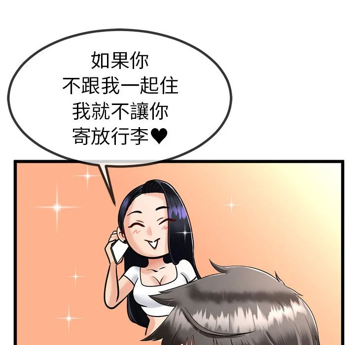 与初恋的意外同居（无码版）