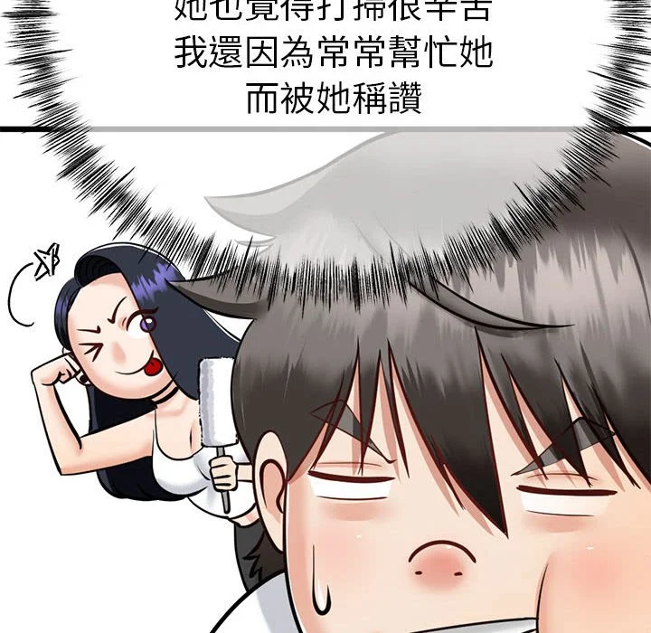 与初恋的意外同居（无码版）