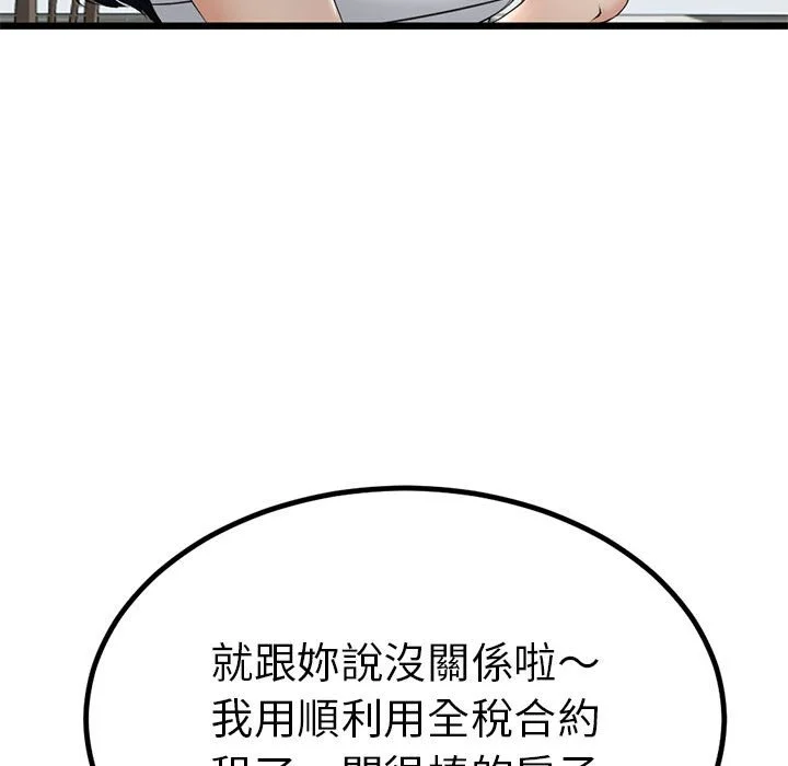 与初恋的意外同居（无码版）