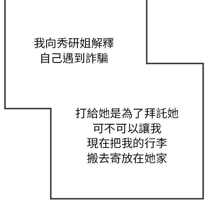 与初恋的意外同居（无码版）