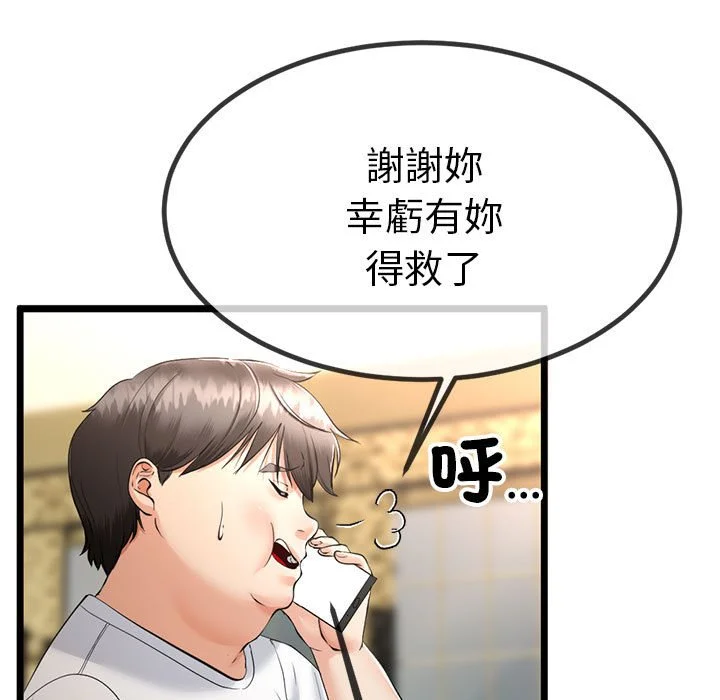 与初恋的意外同居（无码版）