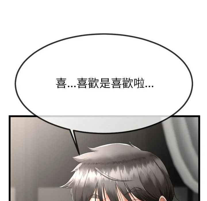 与初恋的意外同居（无码版）