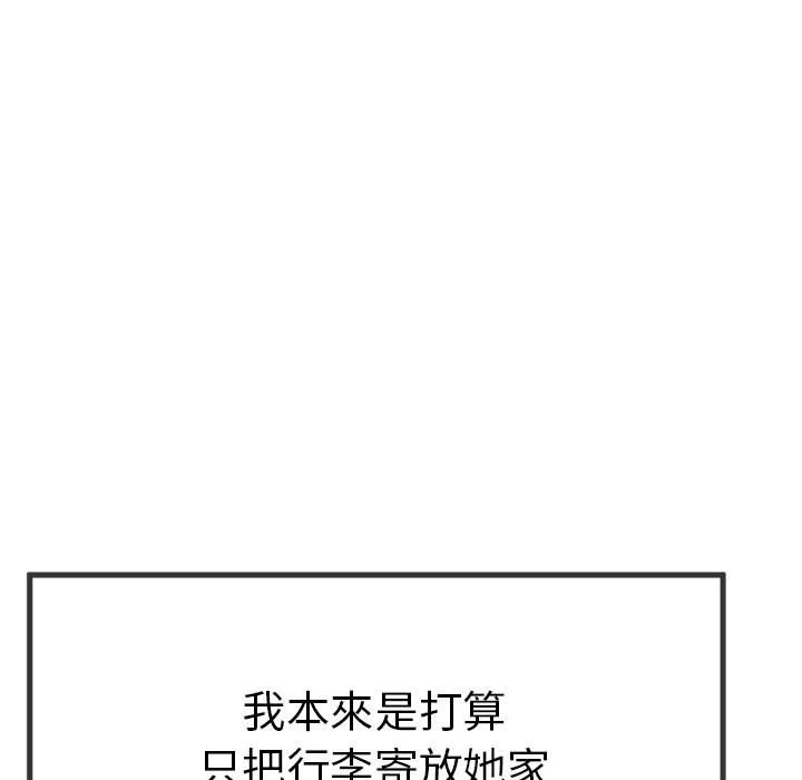 与初恋的意外同居（无码版）