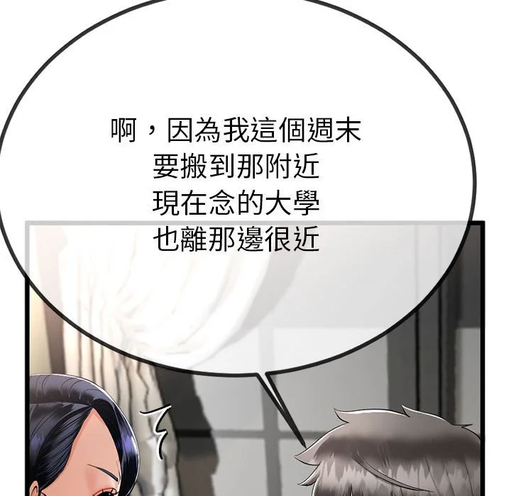 与初恋的意外同居（无码版）