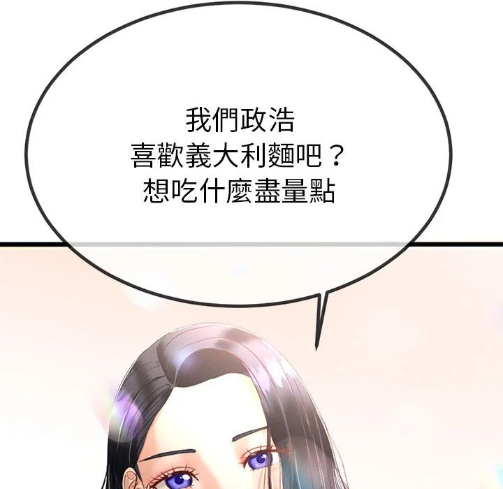 与初恋的意外同居（无码版）