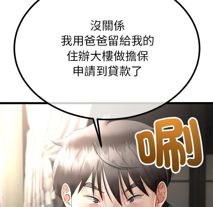 与初恋的意外同居（无码版）
