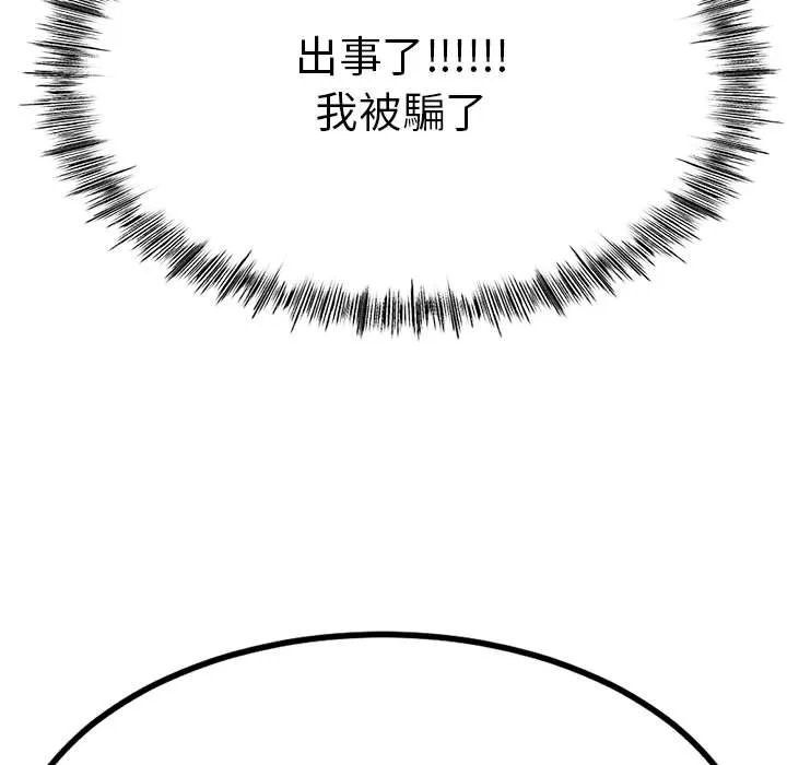 与初恋的意外同居（无码版）