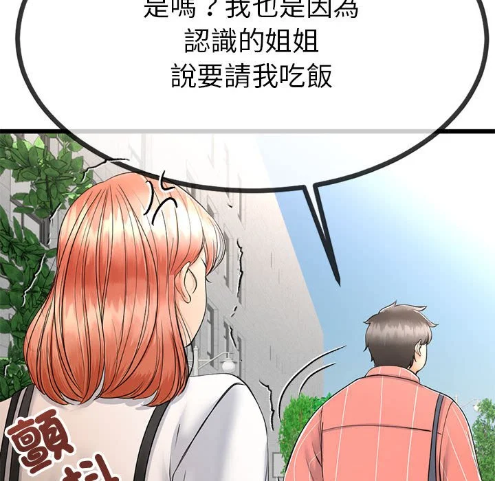 与初恋的意外同居（无码版）