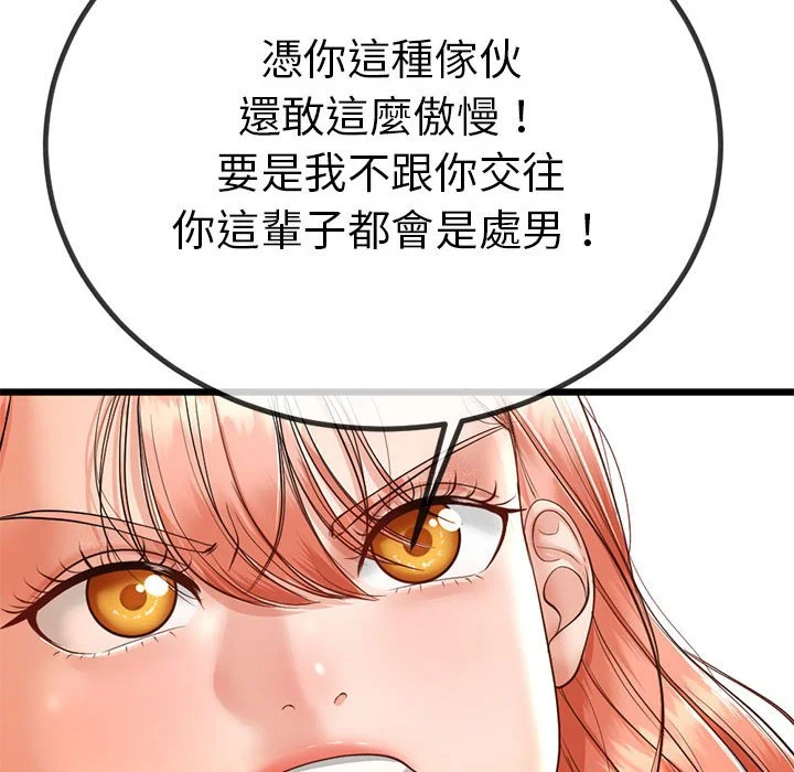 与初恋的意外同居（无码版）