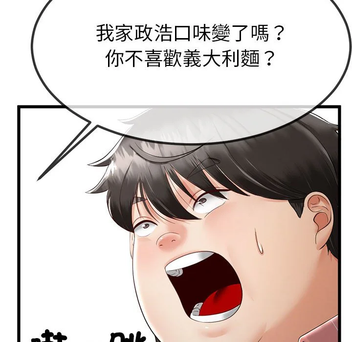 与初恋的意外同居（无码版）