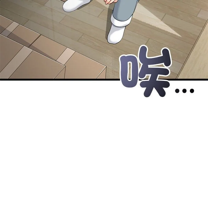 与初恋的意外同居（无码版）