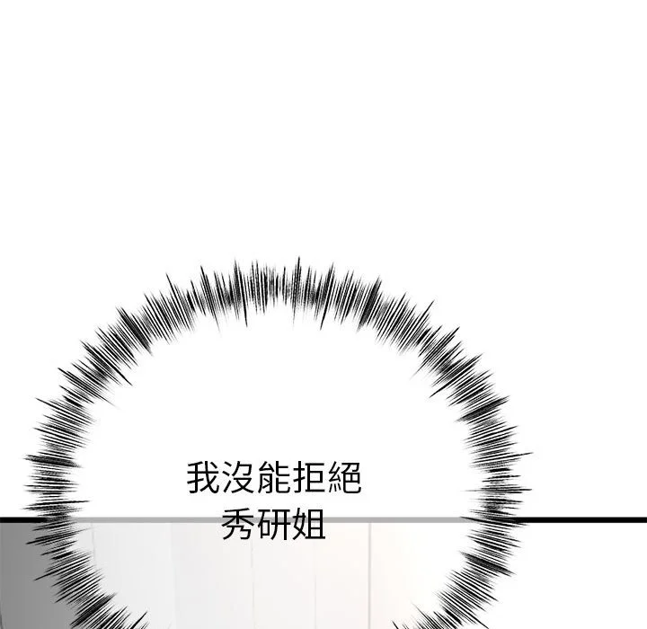 与初恋的意外同居（无码版）