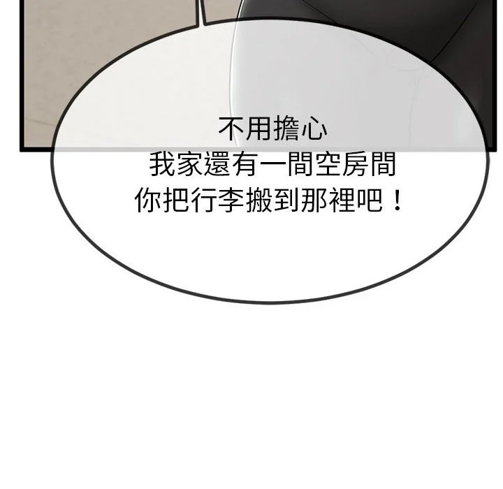 与初恋的意外同居（无码版）
