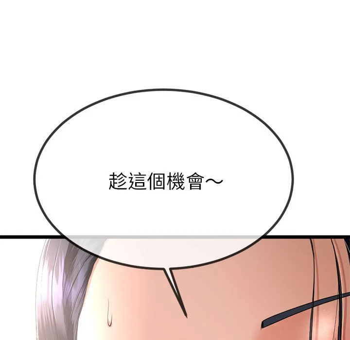 与初恋的意外同居（无码版）