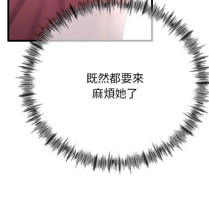 与初恋的意外同居（无码版）