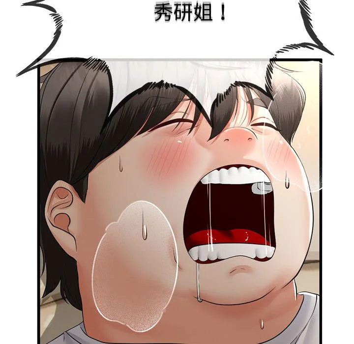 与初恋的意外同居（无码版）