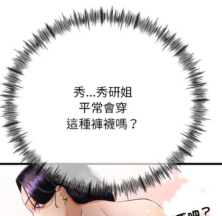 与初恋的意外同居（无码版）