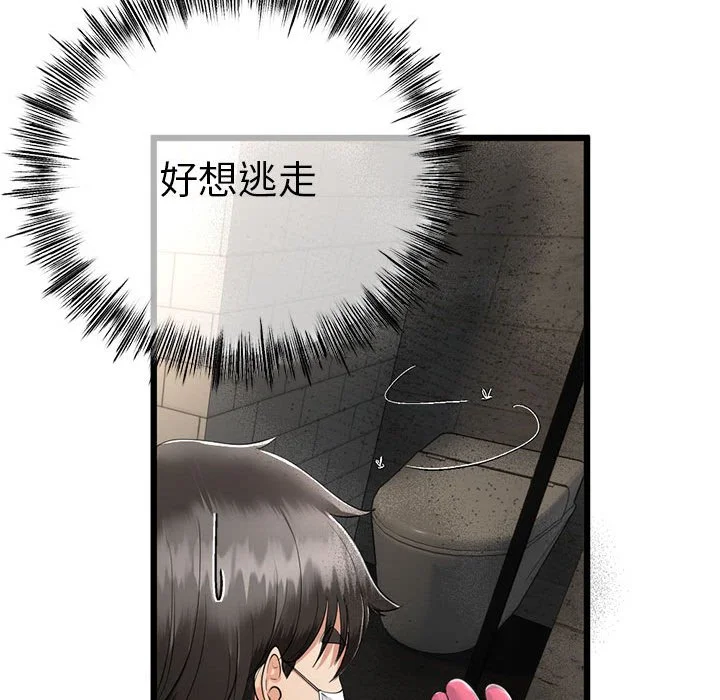 与初恋的意外同居（无码版）