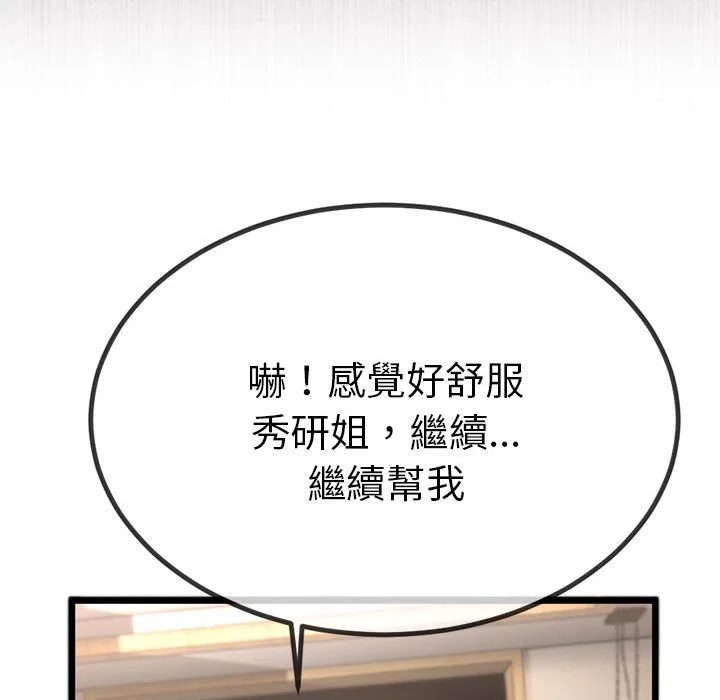 与初恋的意外同居（无码版）
