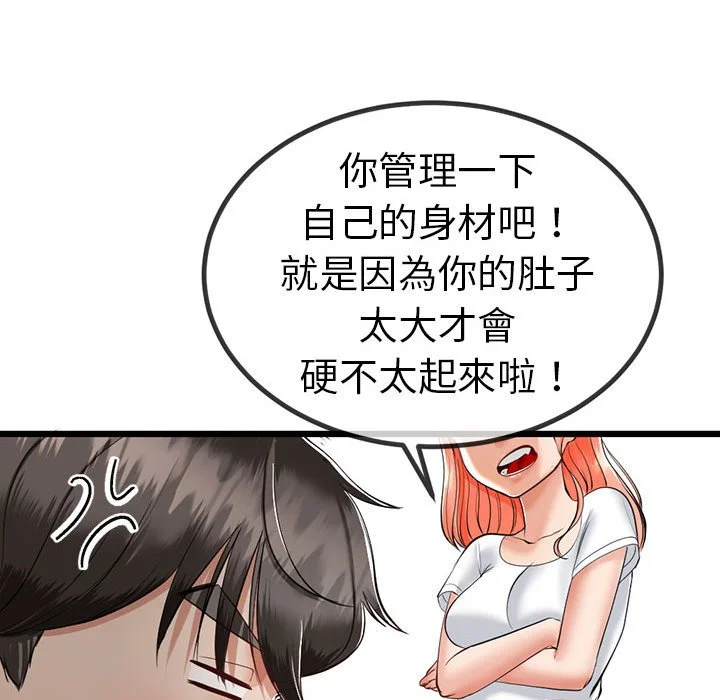 与初恋的意外同居（无码版）