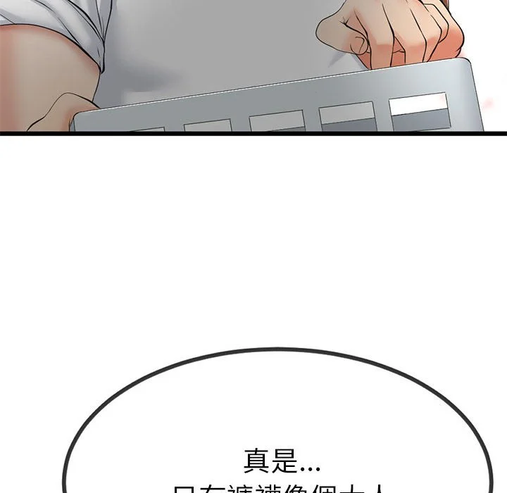 与初恋的意外同居（无码版）