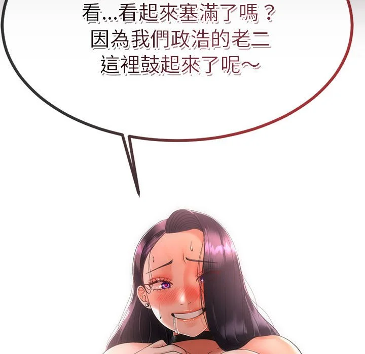 与初恋的意外同居（无码版）