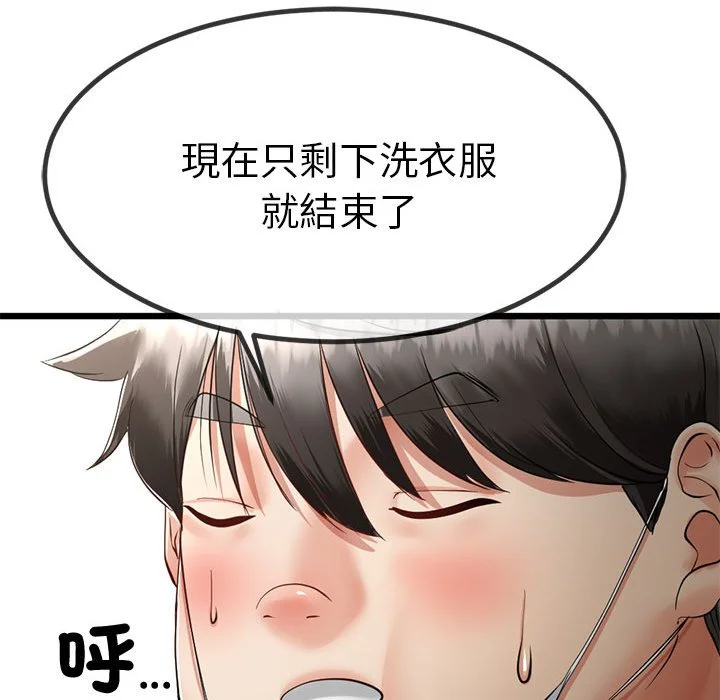 与初恋的意外同居（无码版）