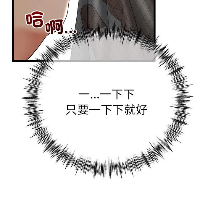 与初恋的意外同居（无码版）