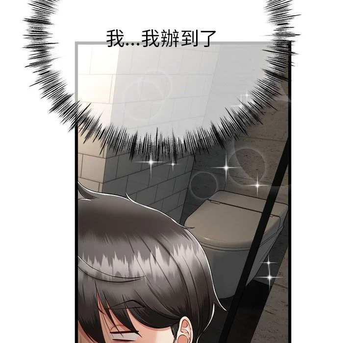 与初恋的意外同居（无码版）