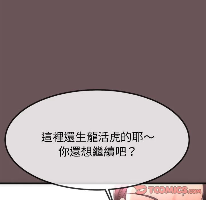 与初恋的意外同居（无码版）