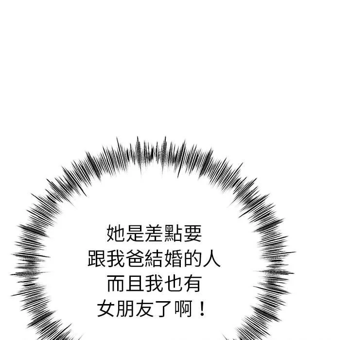 与初恋的意外同居（无码版）
